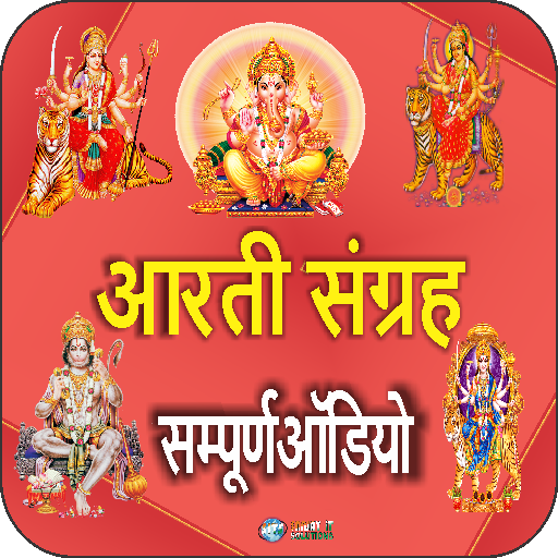 Aarti Sangrah with Audio in Hi logo