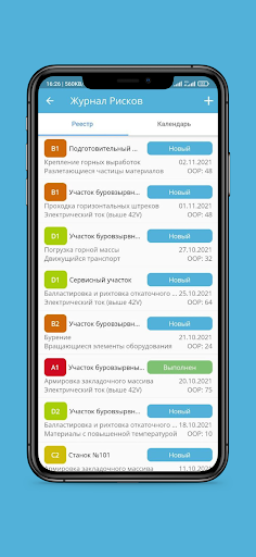 ПБиОТ Screen 2
