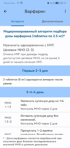 ТЭЛА Screen 3