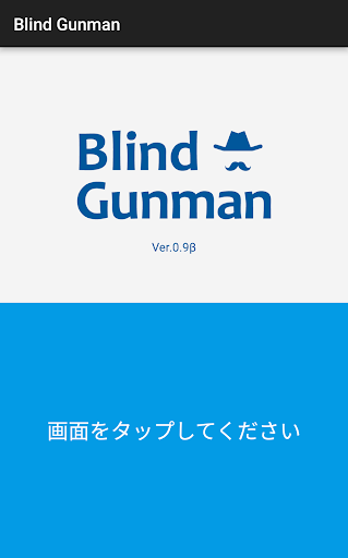 Android application Blind Gunman screenshort