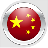 Nemo Mandarin Chinese icon