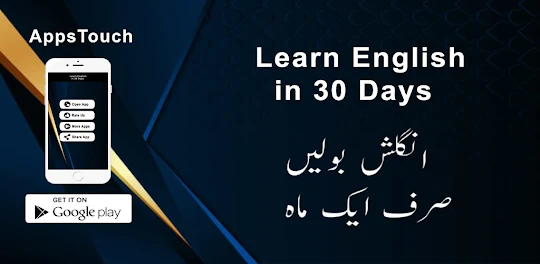 Full English Course in Urdu