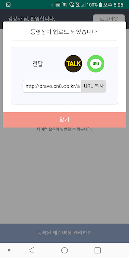 i앨범매니저 Screen 3