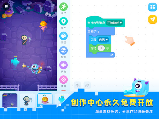 妙小程学生端 Screen 3
