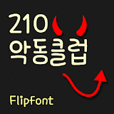 210Akdongclub™ Korean Flipfont icon