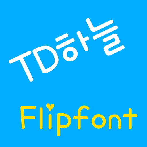 TDSky Korean FlipFont 2.1 Icon