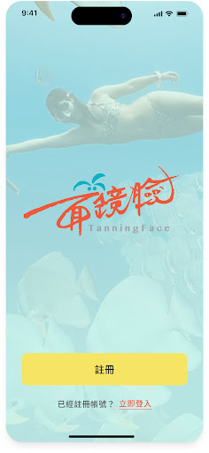 TanningFace 面鏡臉自由潛水