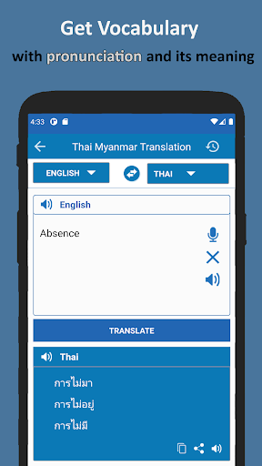 Myanmar to Thai Voice Translat Screen 3