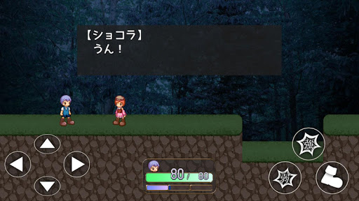 【アクションRPG】ゴーストホリック☆彡チルドレン Screen 2