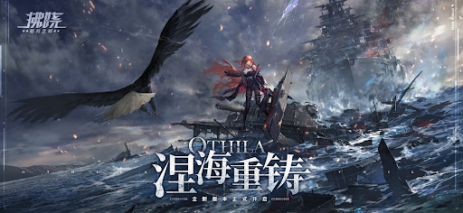 Android application 拂晓：胜利之刻 screenshort