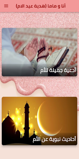 Mother Screen 2