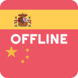 「Spanish Chinese Dictionary」圖示圖片