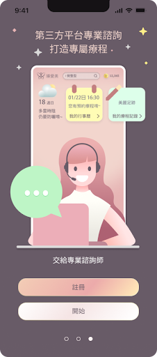 臻愛美 Screen 3