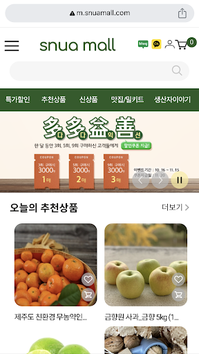 snuamall Screen 2