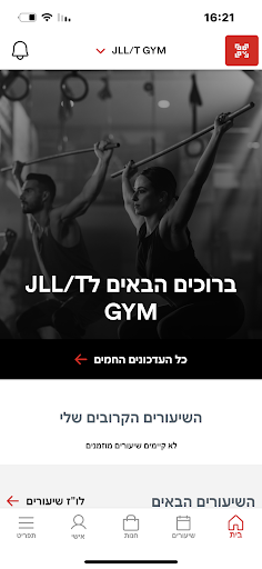 JLL/T GYM Screen 3