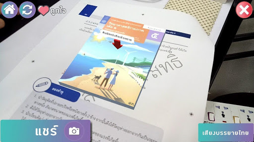 AR วิทย์กายภาพ 2 ม.5 Screenshot 2 - AppWisp.com
