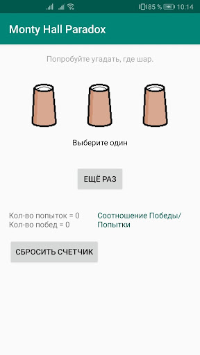 Предварительный просмотр приложения