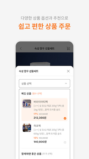 설로인 Screenshot