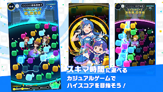 アイドルマスター ポップリンクス - Screenshot 2