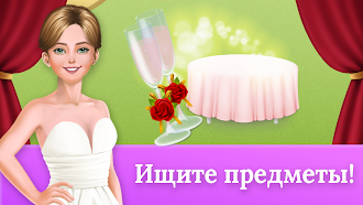 Game screenshot Свадьба: Декор и Макияж hack