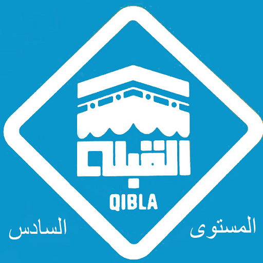 Make Your Home Qibla Level 6 - logo