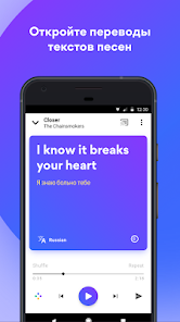 Приложения В Google Play – Musixmatch Тексты + Плеер