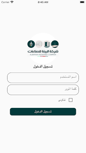 ALBAYNAH Screen 2