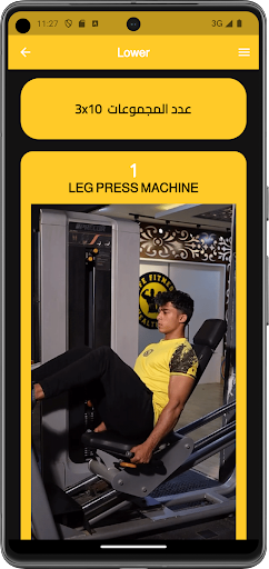 Life Fitness - Health Club Screen 2