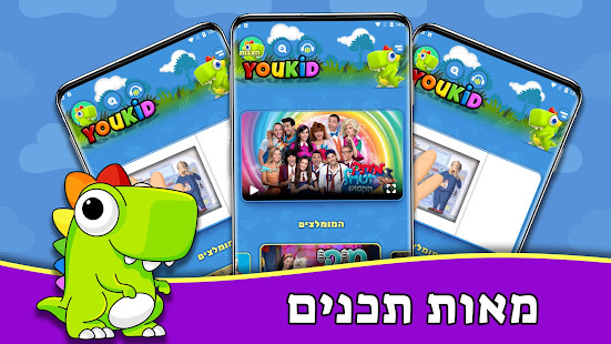 YouKid - VOD for kids 2.6.5 APK screenshots 17