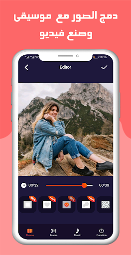 تحويل الصور إلى فيديو مع الأغا Screen 3