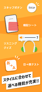 英語勉強アプリmikan -TOEIC・英単語・英会話・英検 スクリーンショット