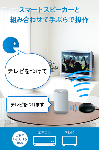 おうちスマート Screen 3