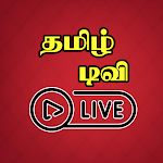 Cover Image of ดาวน์โหลด Tamil TV Live  APK