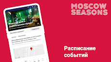 Московские сезоныのおすすめ画像4