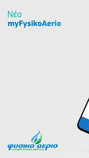 Android application myFysikoAerio screenshort