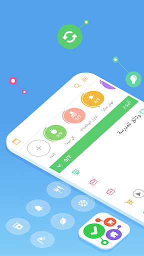 تطبيق قائمة الواجبات، مخطط المهام برو0