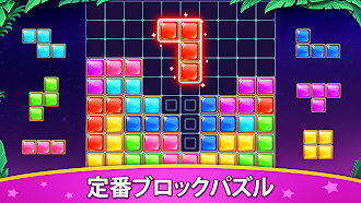 Game screenshot ブロックパズル mod apk
