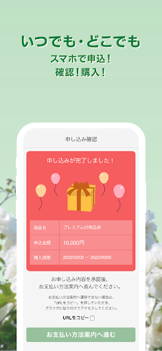 まつばらしpay Screen 3