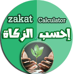 Zakat calculator - احسب الزكاة Apk