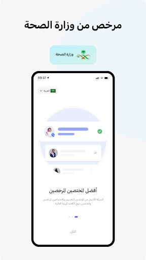 تطبيق Labayh - لبيه برو4