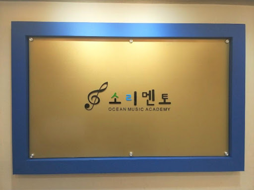 Android application 소리멘토음악 screenshort