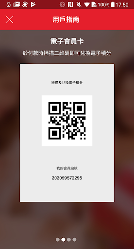 Wing On Rewards Screen 2