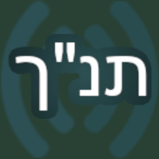 Tanakh Read Along logo