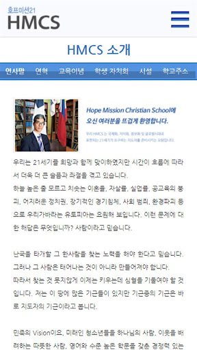 HMCS 홈페이지 Screen 2