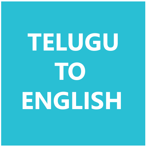Telugu To English Dictionary  Icon