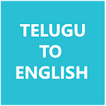 Cover Image of डाउनलोड तेलुगु से अंग्रेजी शब्दकोश  APK