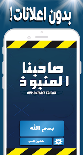 Our Outcast Friend Screen 3
