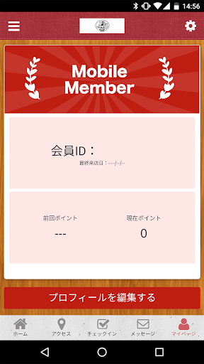 酔牛亭　公式アプリ Screen 3