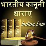 Cover Image of ดาวน์โหลด Bhartiya Kanooni Dhara - กฎหมายอินเดียในภาษาฮินดี 1.0 APK