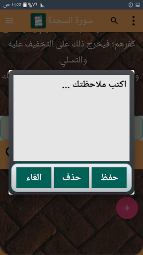 تفسير الماتريدي  تأويلات أهل السنة